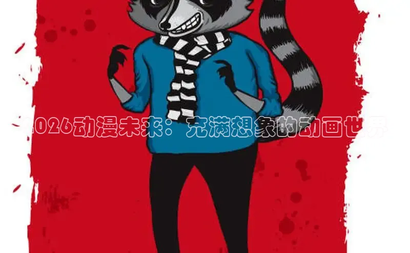 风车漫画