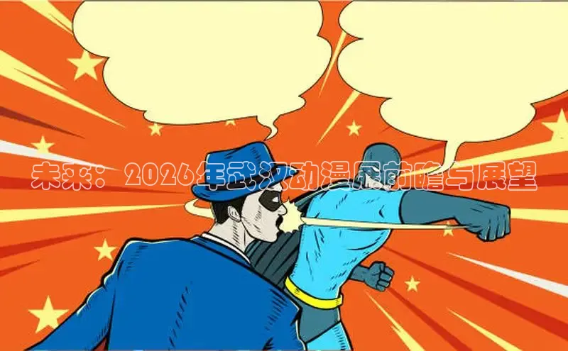 风车漫画平台